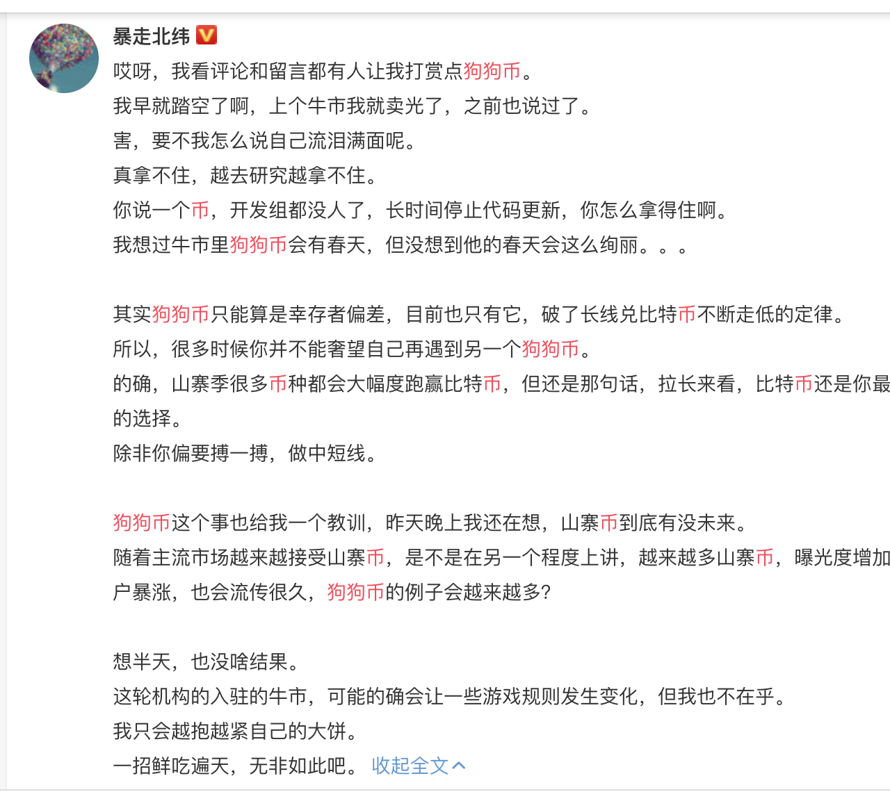 调查 | 一夜疯涨的狗狗币背面的“喜怒哀乐”