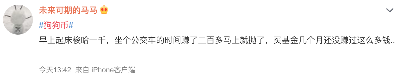 调查 | 一夜疯涨的狗狗币背面的“喜怒哀乐”