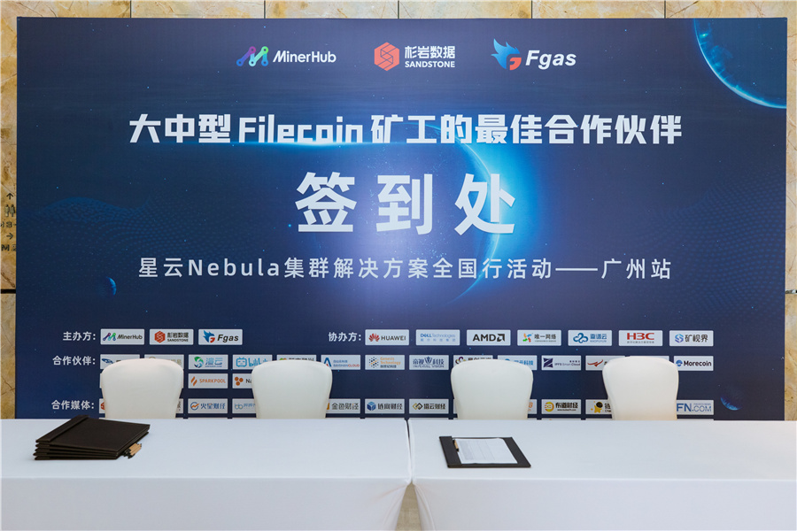 星云Nebula全国行广州站满意闭幕! 星云Nebula全国行广州站圆满落幕!