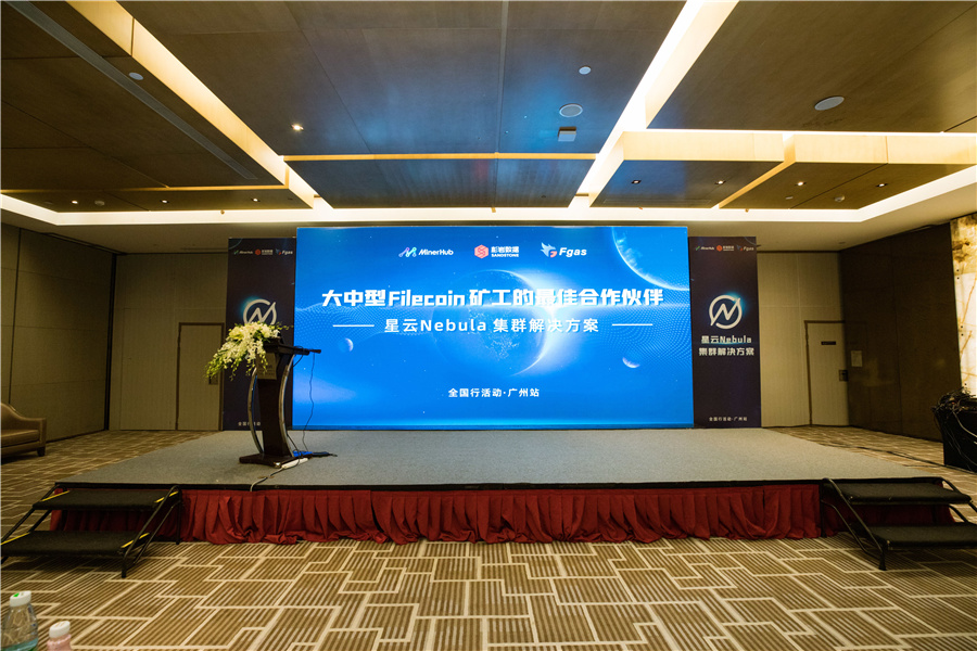 星云Nebula全国行广州站满意闭幕！
