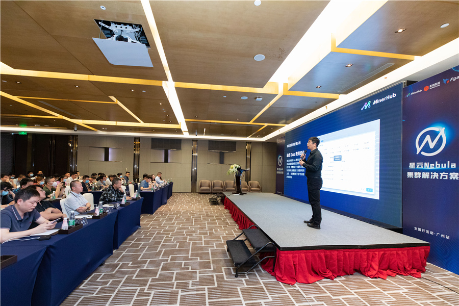 星云Nebula全国行广州站满意闭幕! 星云Nebula全国行广州站圆满落幕!