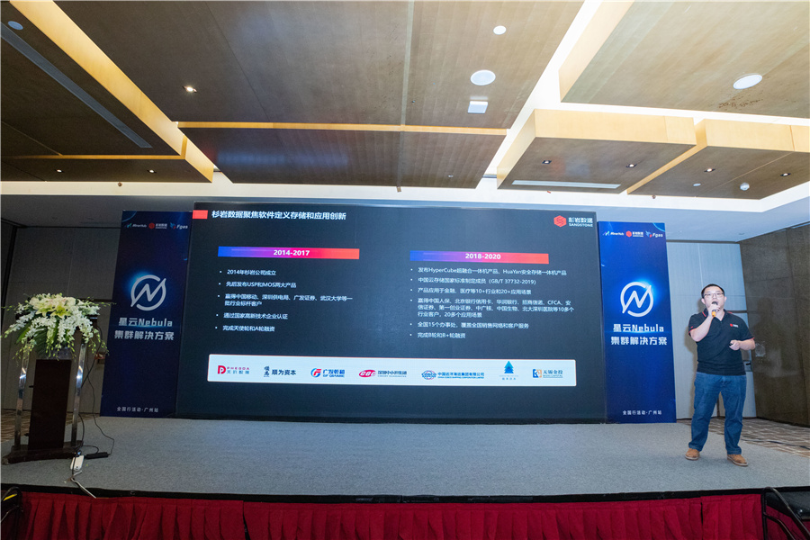 星云Nebula全国行广州站满意闭幕! 星云Nebula全国行广州站圆满落幕!