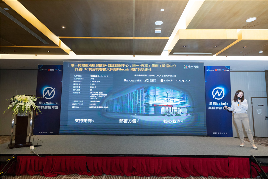 星云Nebula全国行广州站满意闭幕！