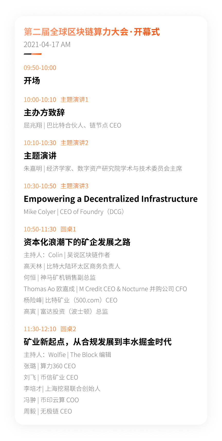 2天议程+20余场周边活动大曝光,成都这么玩就对了!丨成都算力大会预热 2天议程+20余场周边活动大曝光,成都这么玩就对了!丨成都算力大会预热