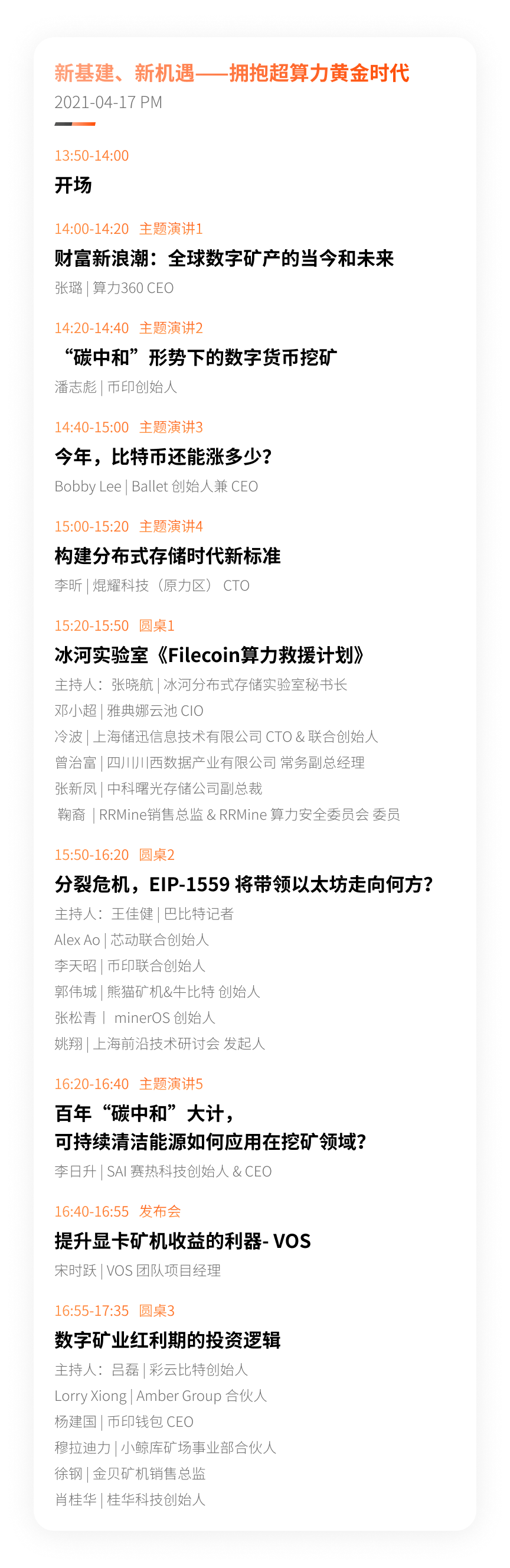 2天议程+20余场周边活动大曝光,成都这么玩就对了!丨成都算力大会预热 2天议程+20余场周边活动大曝光,成都这么玩就对了!丨成都算力大会预热