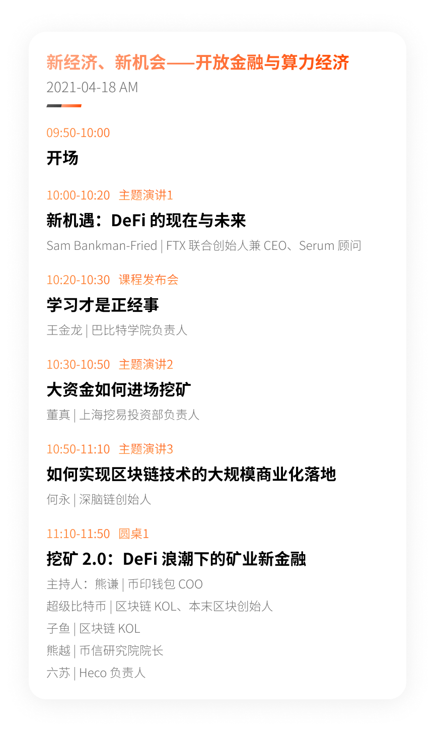 2天议程+20余场周边活动大曝光,成都这么玩就对了!丨成都算力大会预热 2天议程+20余场周边活动大曝光,成都这么玩就对了!丨成都算力大会预热