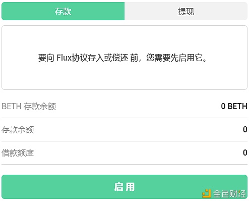 金色说明书 | Flux协议 挖矿教程(BSC) 金色说明书 | Flux协议 挖矿教程(BSC)