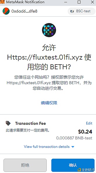 金色说明书 | Flux协议 挖矿教程(BSC) 金色说明书 | Flux协议 挖矿教程(BSC)