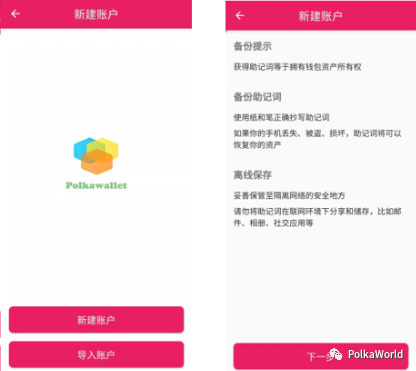 教程 | DOT/KSM 提名赚币（Staking）彻底攻略