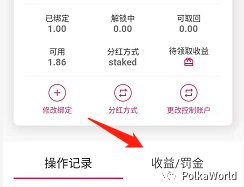 教程 | DOT/KSM 提名赚币（Staking）彻底攻略