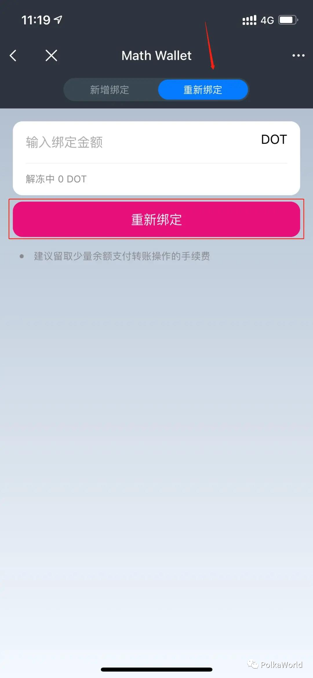 教程 | DOT/KSM 提名赚币（Staking）彻底攻略