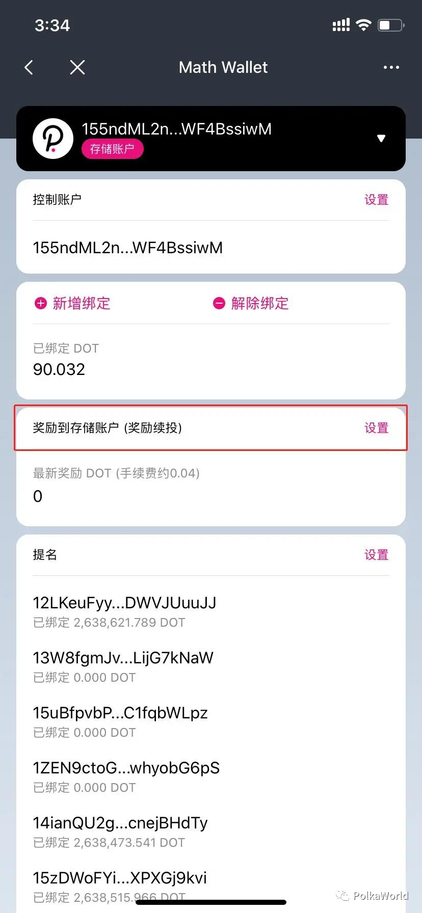 教程 | DOT/KSM 提名赚币（Staking）彻底攻略